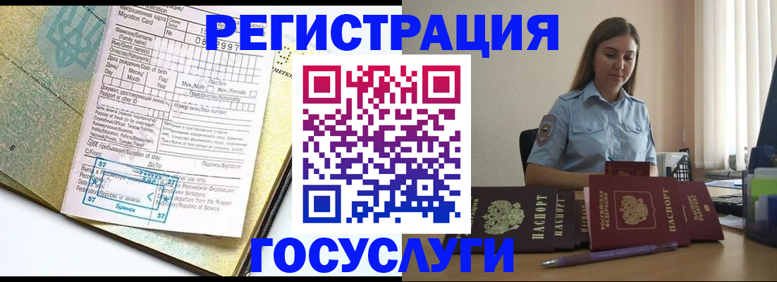 временная регистрация 2025 в Заволжске