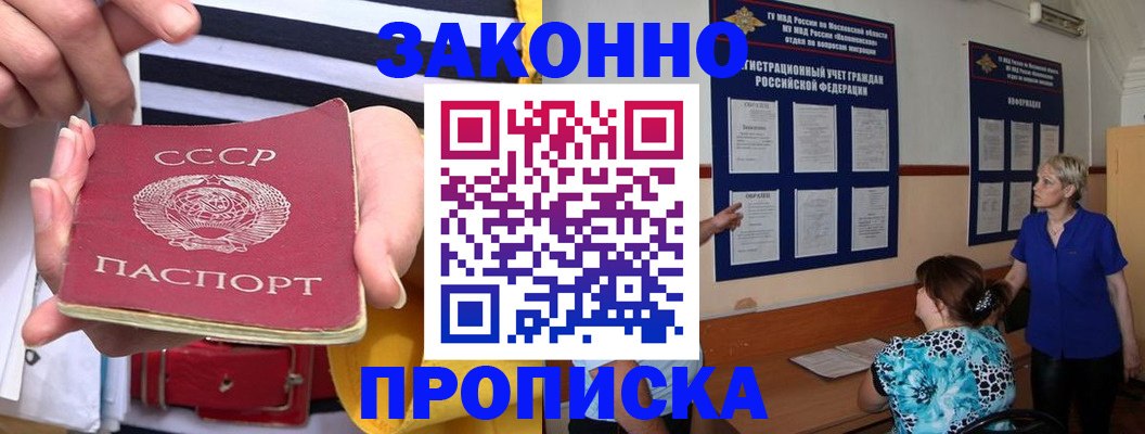 временная регистрация в Заволжске