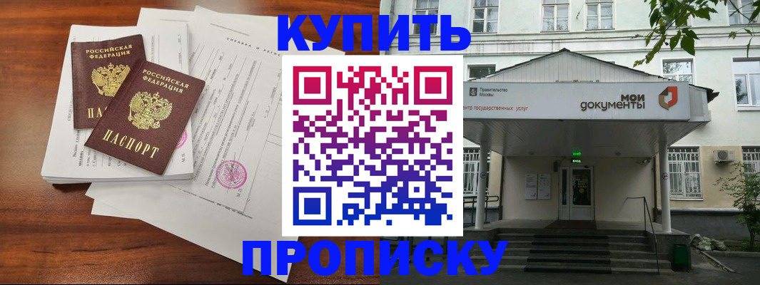 прописка для школы в Заволжске