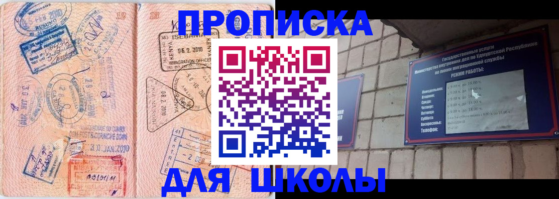 купить прописку в Заволжске