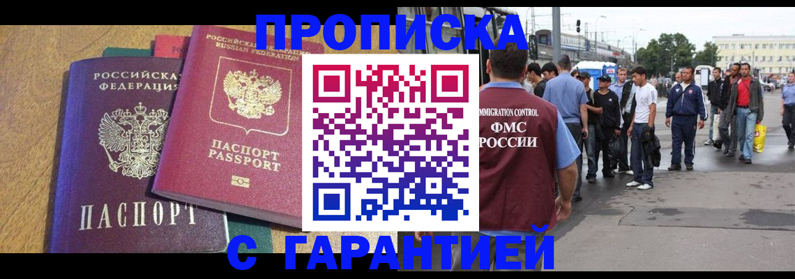 временная регистрация в квартире в Заволжске